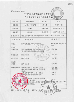 曲咪新乳膏J1003的封面