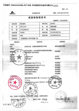 保妇康栓(OTC)_20211244的封面