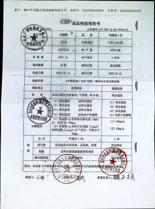 冰硼散20220106的封面