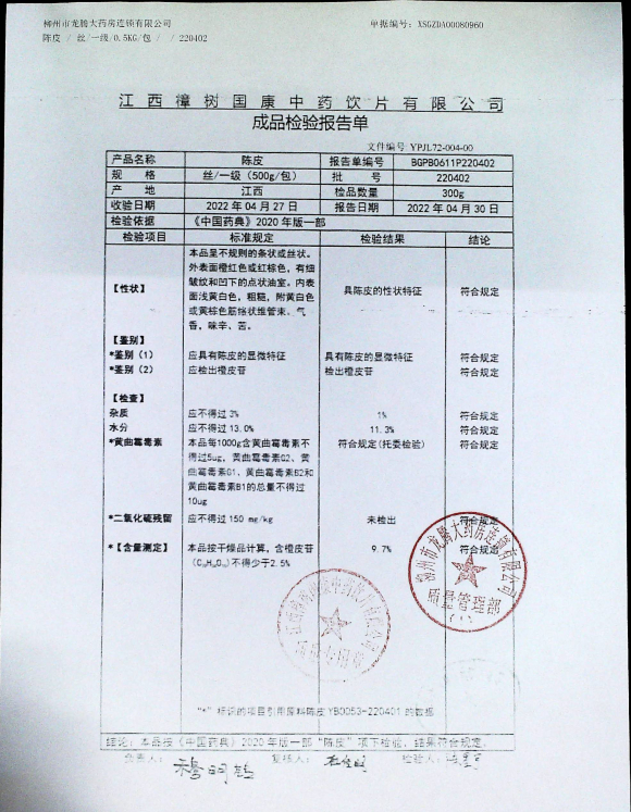 陈皮220402的封面