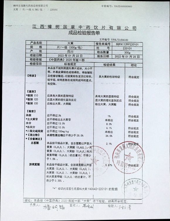 大黄220101的封面