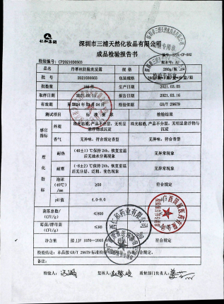 丹蒂丝防脱洗发露2021030503的封面