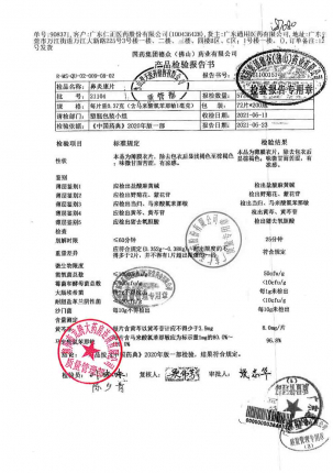 鼻炎康片21104的封面