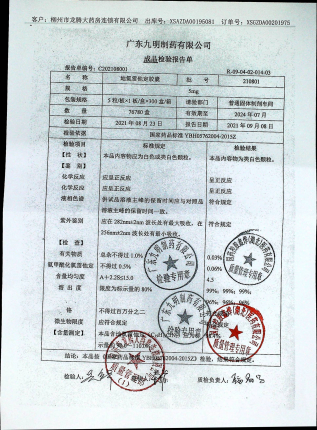 地氯雷他定胶囊210801的封面