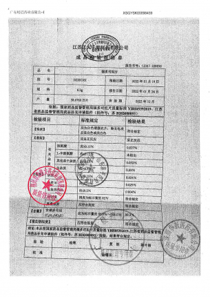 福多司坦片D2201161的封面