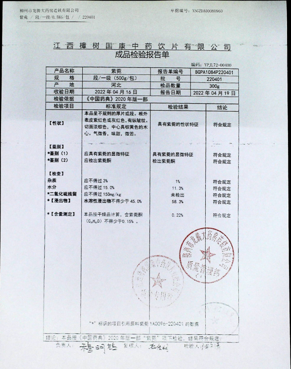 紫菀220401的封面