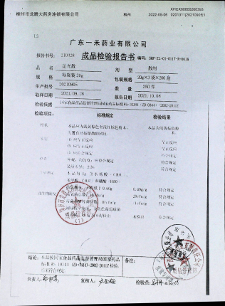足光散20210905的封面