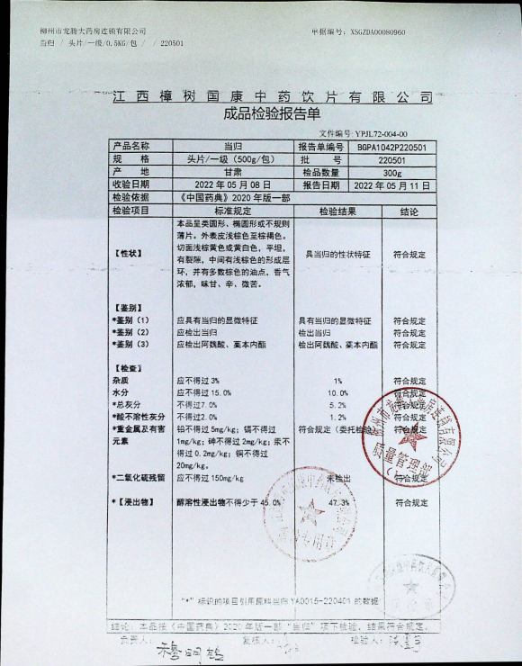 当归220501的封面