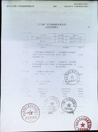 冬凌草片2201068的封面