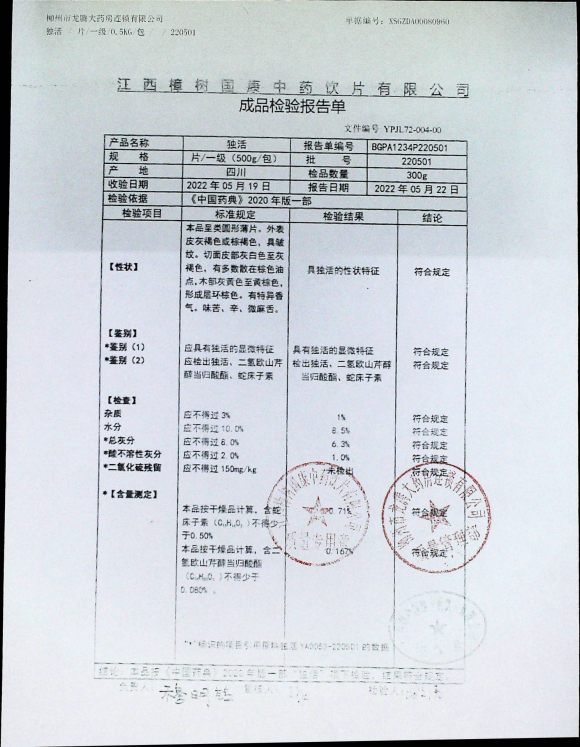 独活220501的封面