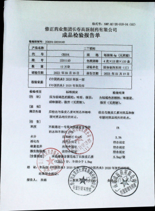 二丁颗粒220114D的封面