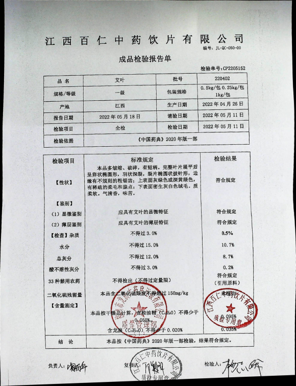 艾叶220402的封面