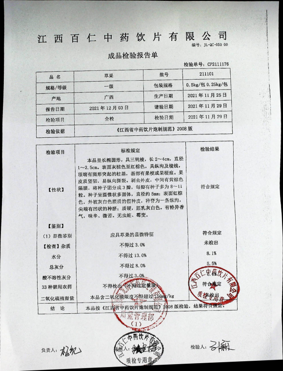 草果211101的封面