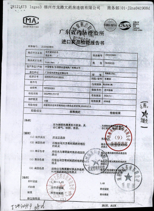 法半夏枇杷膏P21S25C25的封面