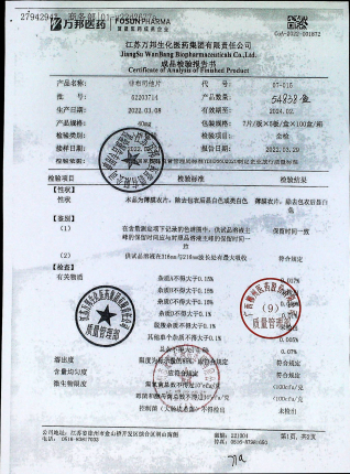 非布司他片62203714的封面