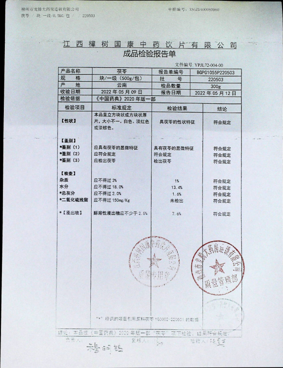 茯苓220503的封面