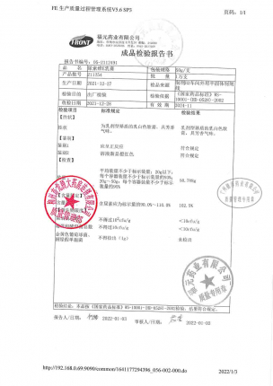 福元_尿素维E乳膏_211254的封面