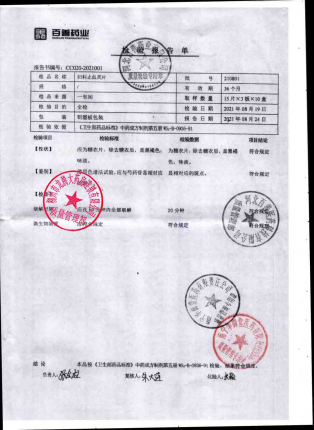 妇科止血灵片的封面