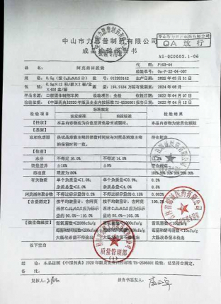 阿莫西林胶囊012203142的封面