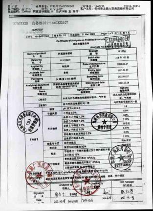 阿莫西林颗粒01-210219的封面
