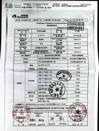阿莫西林颗粒01-220310的封面