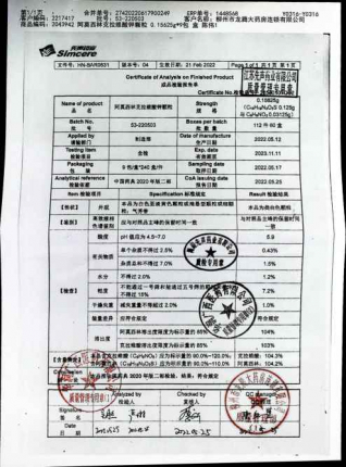 阿莫西林克拉维酸钾颗粒53-220503的封面
