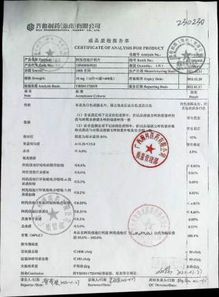 阿托伐他汀钙片KC1H1038的封面