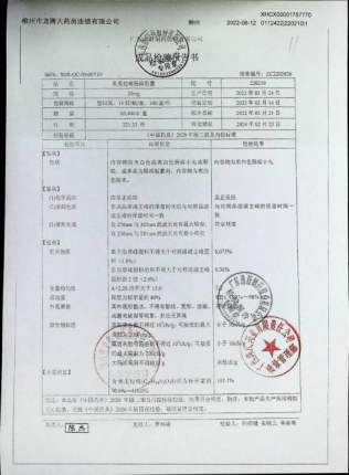 奥美拉唑肠溶胶囊220210的封面