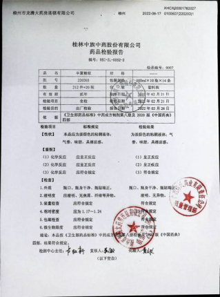 半夏糖浆220203的封面