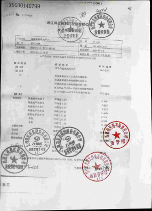 苯磺酸氨氯地平片2204102A的封面