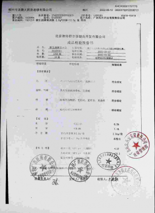 碧生源牌常润茶01220301的封面