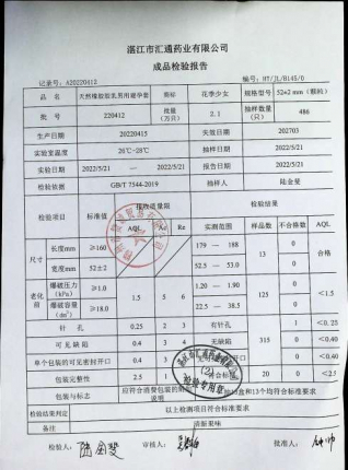 避孕套220412的封面