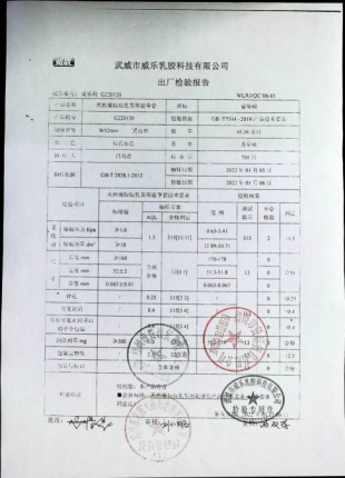 避孕套G220120的封面