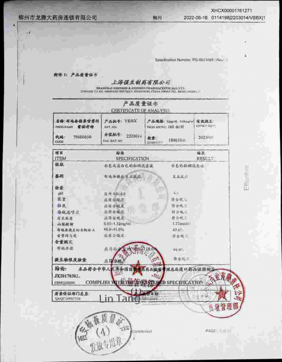 布地奈德鼻喷雾剂VBBX的封面