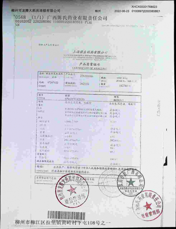布洛芬混悬滴剂220208086的封面
