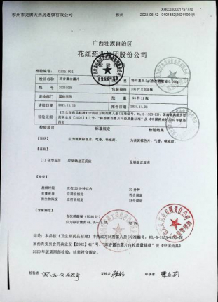 陈香露白露片20211001的封面