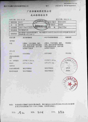 创可贴220101的封面