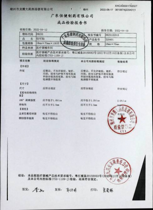 创可贴220401的封面