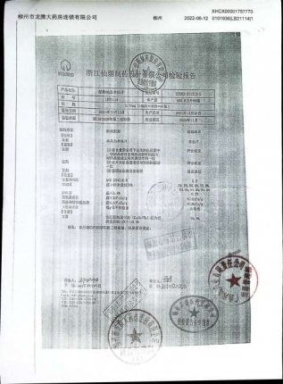 醋酸地塞米松片LB21114的封面