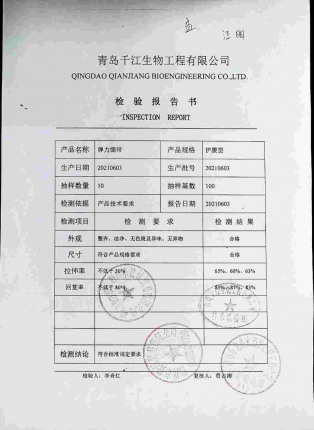 弹力绷带20210603的封面