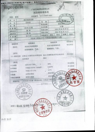 跌打扭伤灵酊220502的封面