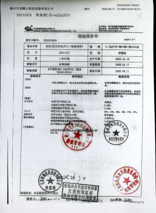 厄贝沙坦片220418JT的封面