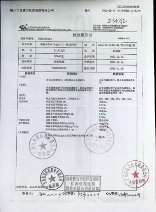 非布司他片211215JN的封面