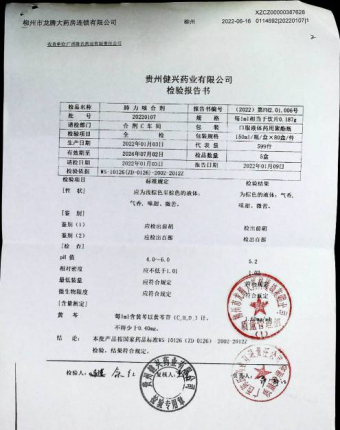 肺力咳合剂20220107的封面