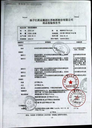 荜铃胃痛颗粒22021123的封面