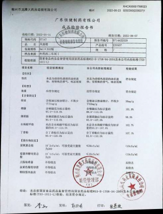 风油精220507的封面