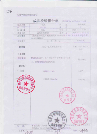 一点红201101的封面