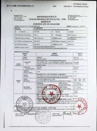 复方氨酚烷胺片PA210702的封面