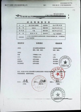 复方百部止咳颗粒220516的封面
