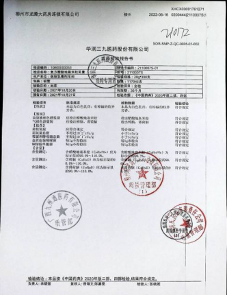 复方醋酸地塞米松乳膏2110007S的封面